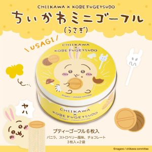 神戶風月堂-ちいかわ人物法蘭酥鐵盒 6枚入(單罐)(共三款)/18枚入(3罐)