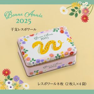 神戶風月堂-2025蛇年 奶油鬆餅8枚入/盒